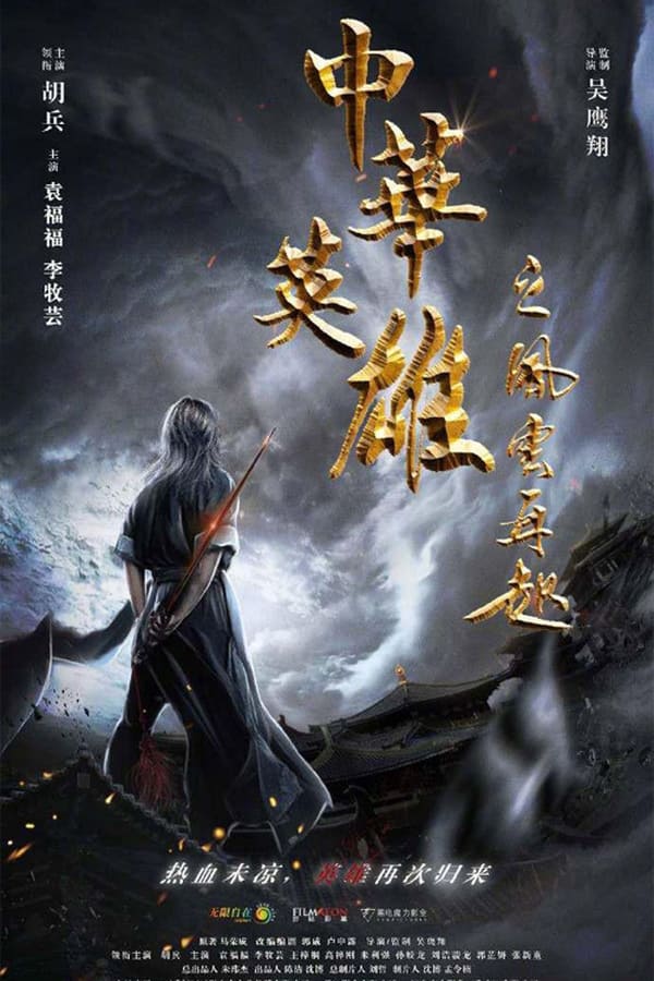 ดูหนัง A Man Called Hero (2022) เรียกข้าว่าฮีโร่ เต็มเรื่อง
