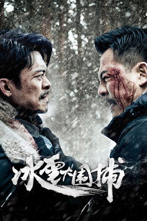 Snowstorm (2024) วิกฤตพายุหิมะ