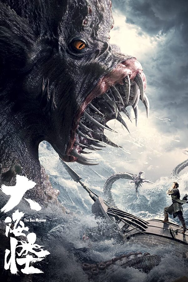 ดูหนัง The Sea Monster (2023) อสูรแห่งท้องทะเล